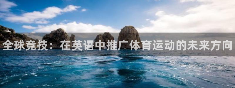公海赌赌船官网下载是干嘛的公司