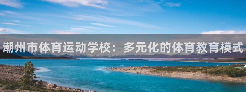 公海赌赌船官网下载招商电话号码是多少号：潮州市体育运